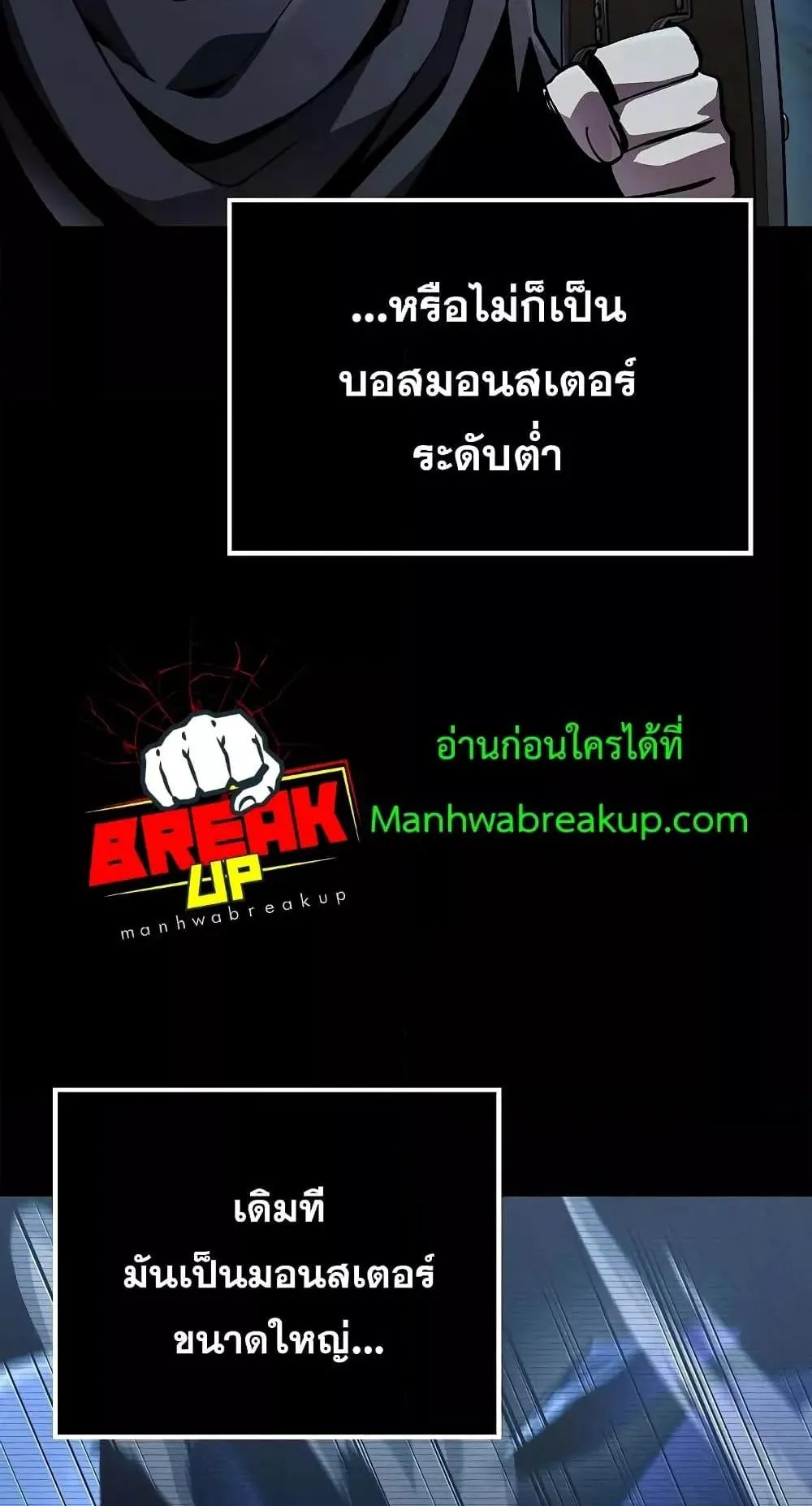 Genius Corpse-Collecting Warrior ตอนที่ 4 หน้า 10