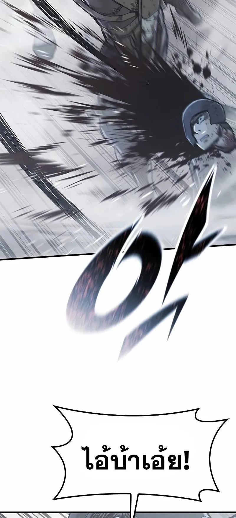 Eternally Regressing Knight ตอนที่ 19 หน้า 32
