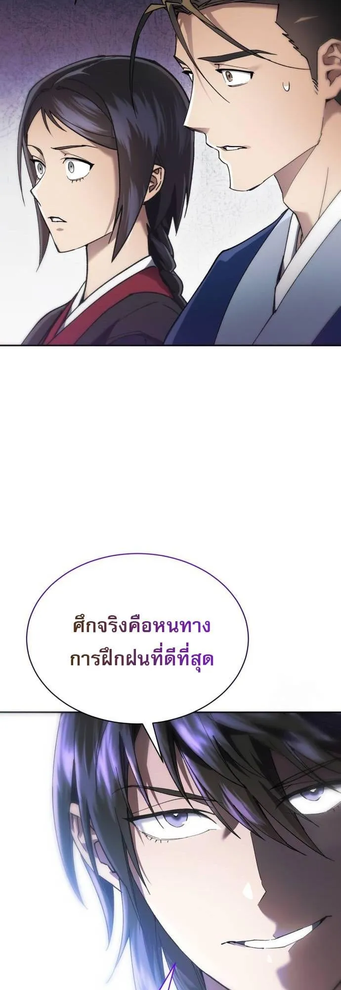 The Heavenly Demon Wants a Quiet Life ตอนที่ 9 หน้า 51