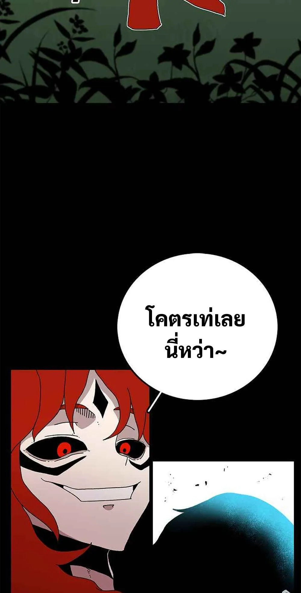 The House Without Time ตอนที่ 15 หน้า 51