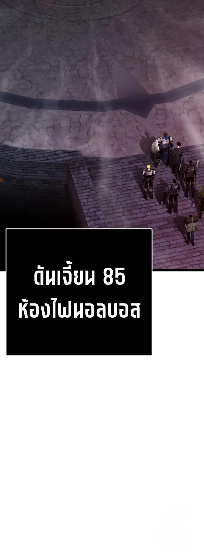 Artifact-Devouring Player ตอนที่ 4 หน้า 31