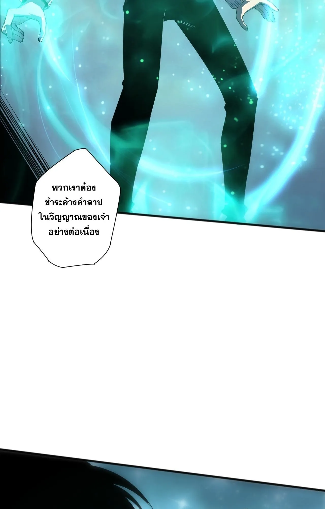 Disastrous Necromancer ตอนที่ 292 หน้า 25