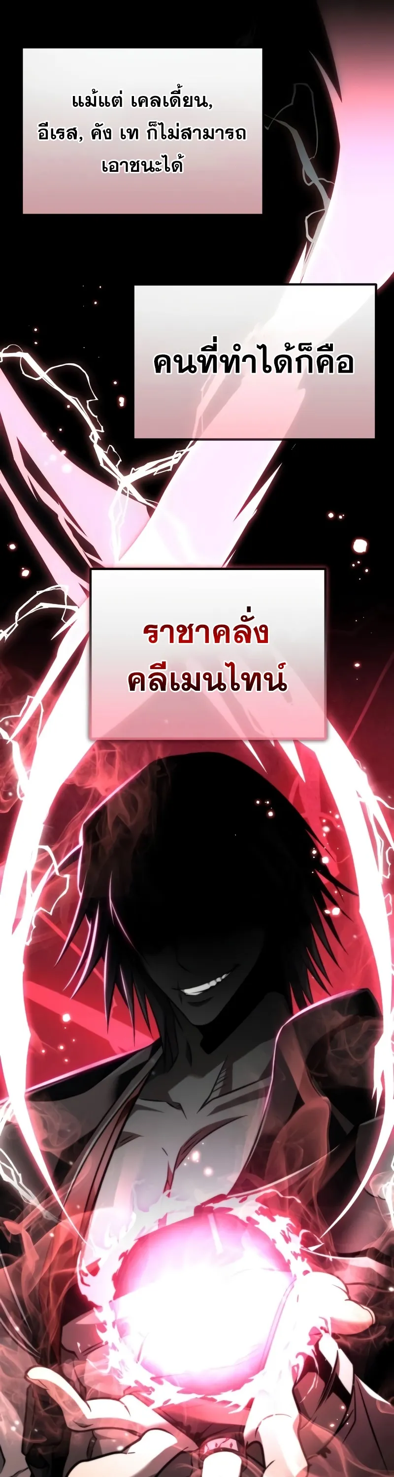 Reincarnator ตอนที่ 17 หน้า 37