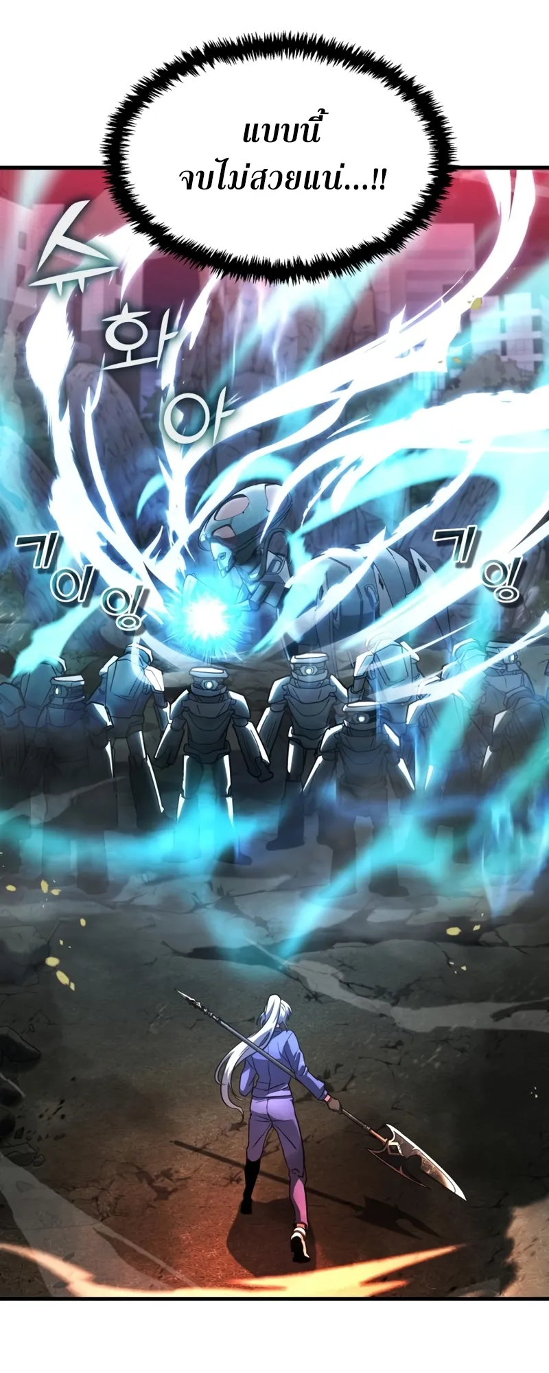 Gods Gambit ตอนที่ 6 หน้า 34