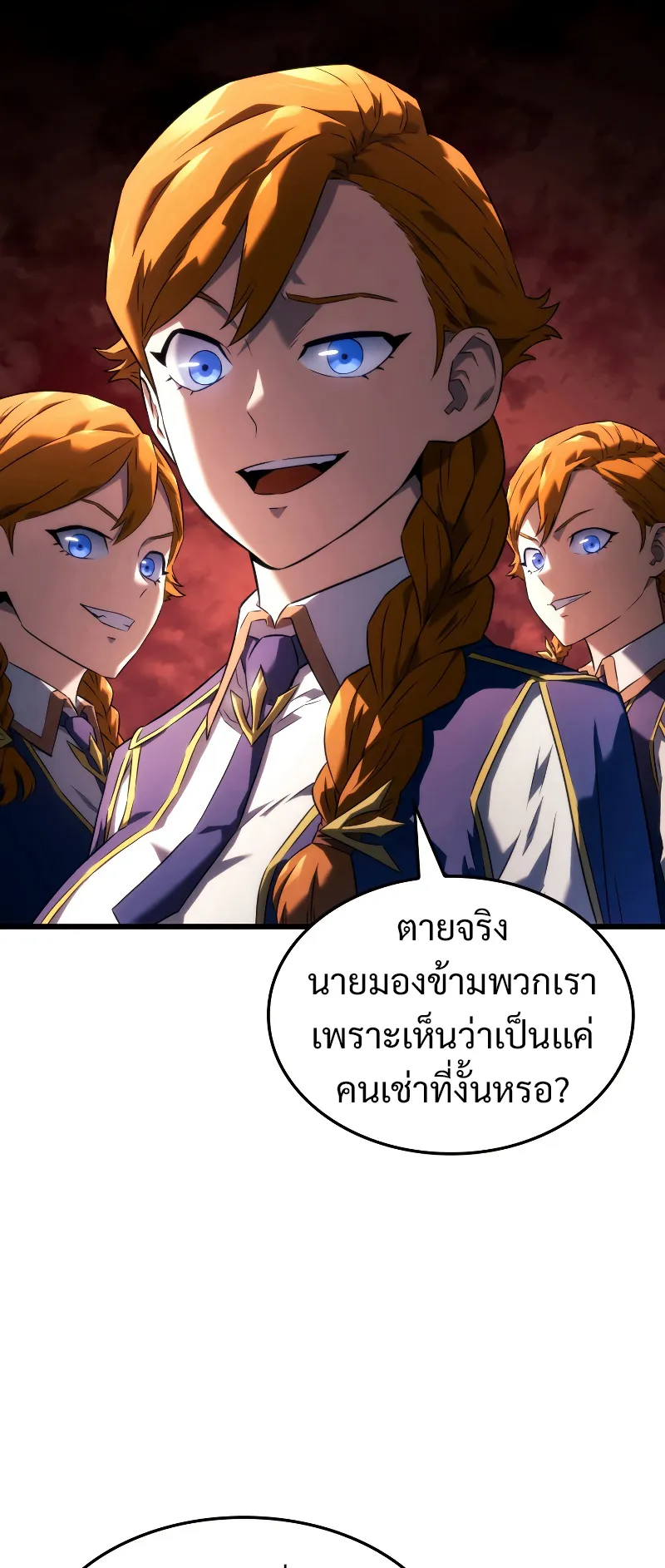 Revenge of the Iron-Blooded Sword Hound ตอนที่ 25 หน้า 75