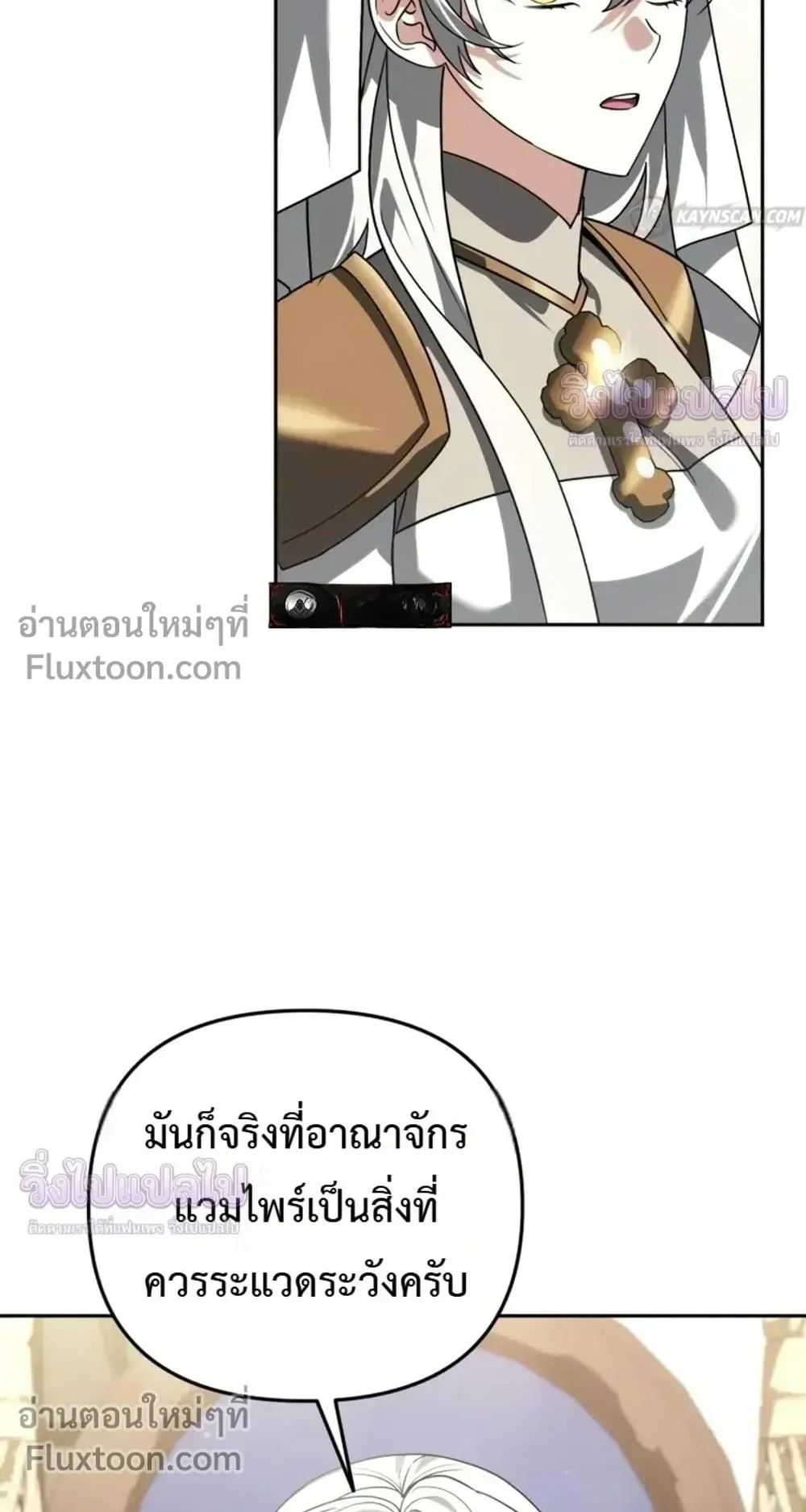 Sovereign of the Infinite Clones ตอนที่ 85 หน้า 68
