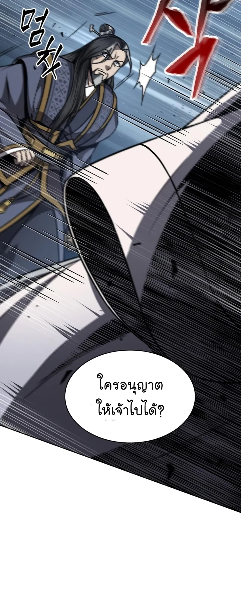 Nano Machine Chapter 118 หน้า 18