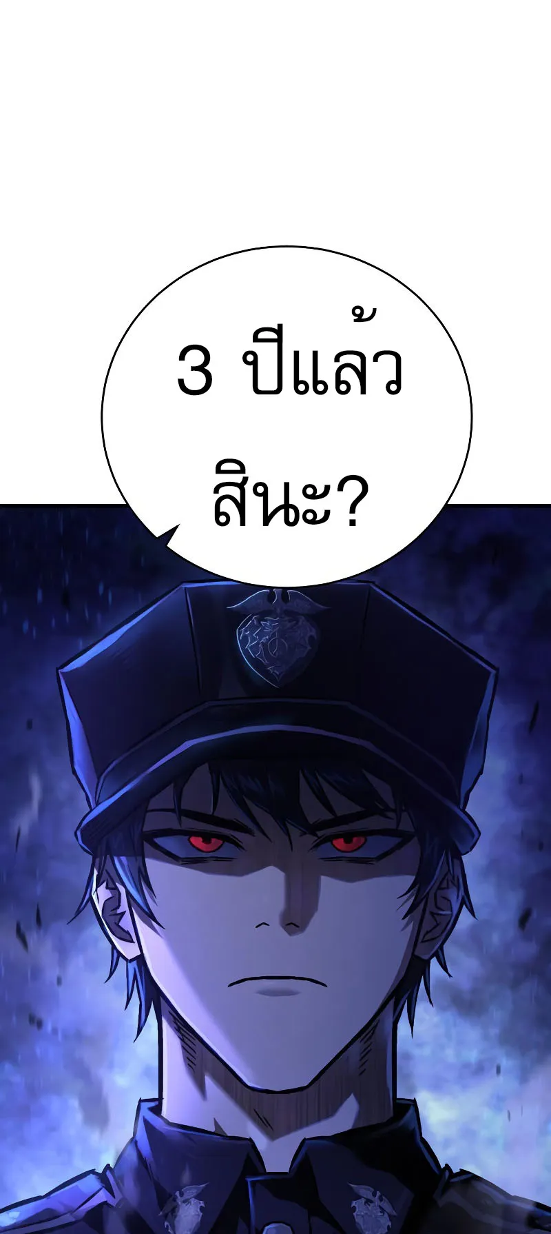 The Executioner ตอนที่ 3 หน้า 28