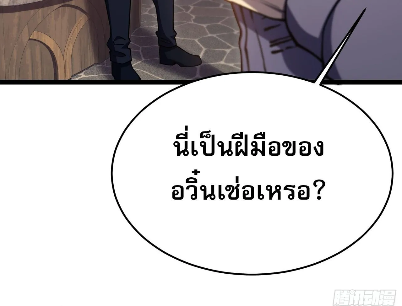 Rebirth My Vengeance Through the Mirror ตอนที่ 23 หน้า 118