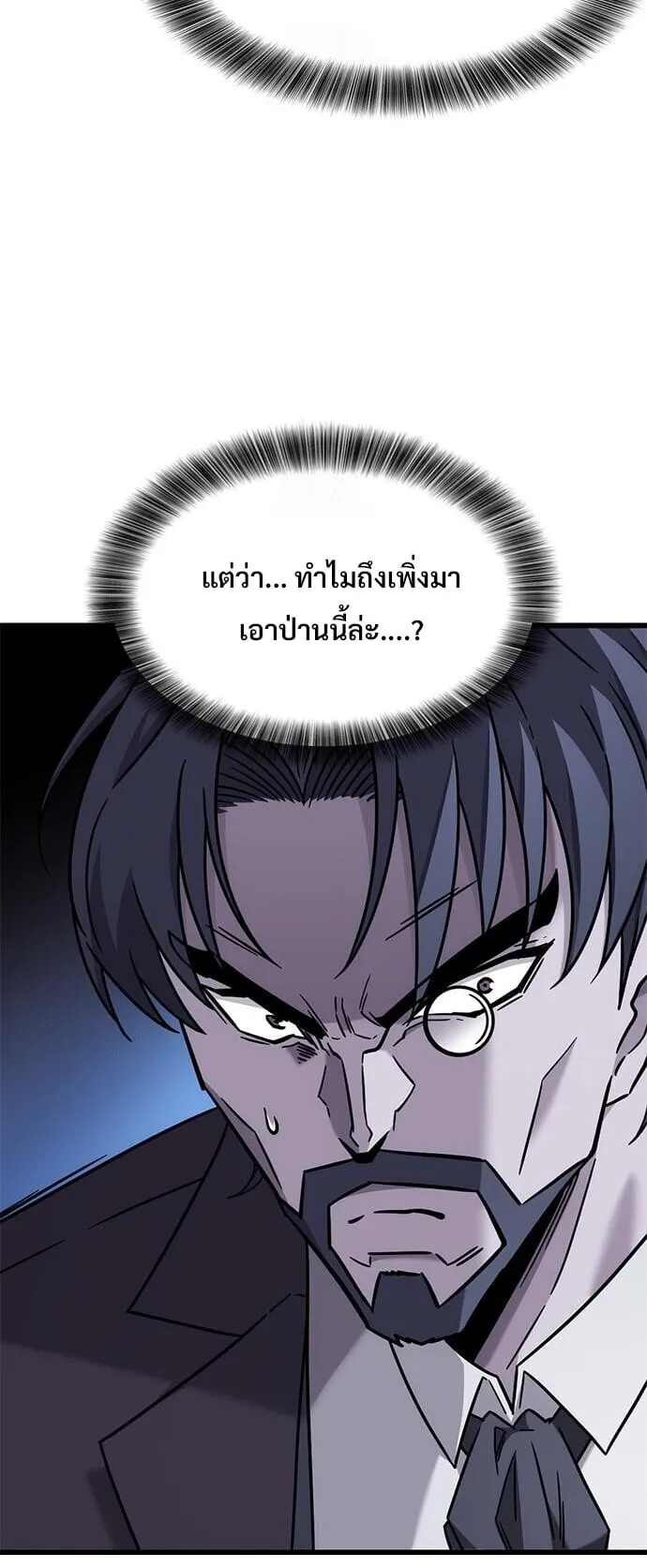 What a Bountiful Harvest, Demon Lord! ตอนที่ 63 หน้า 22