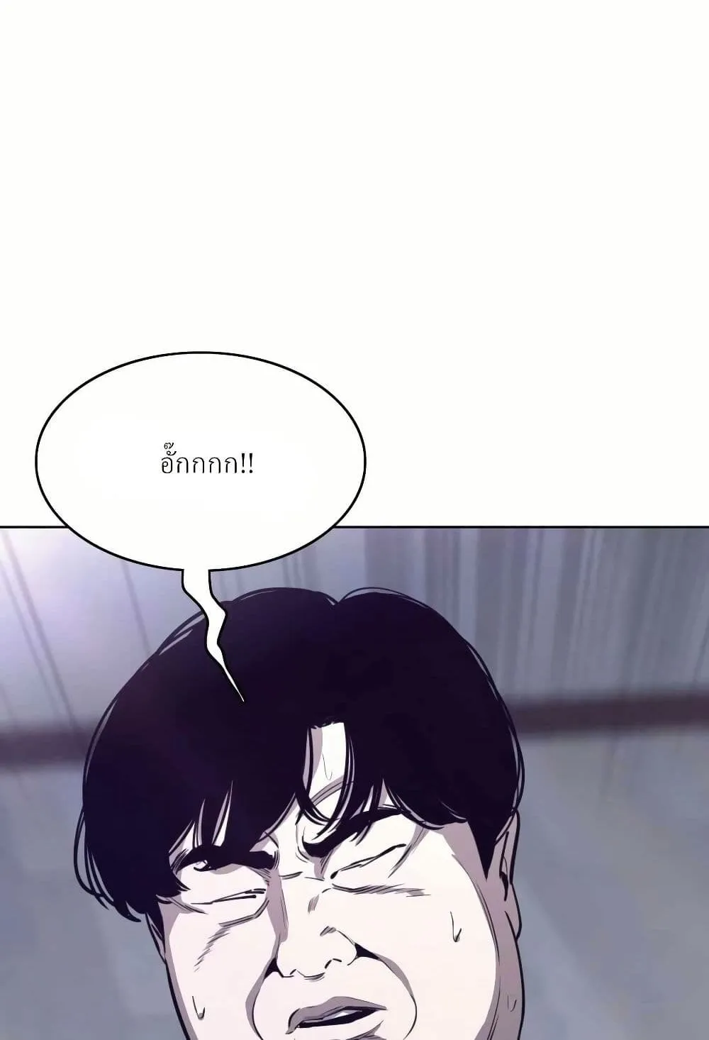 Let’s Make a Contract? ตอนที่ 2 หน้า 6