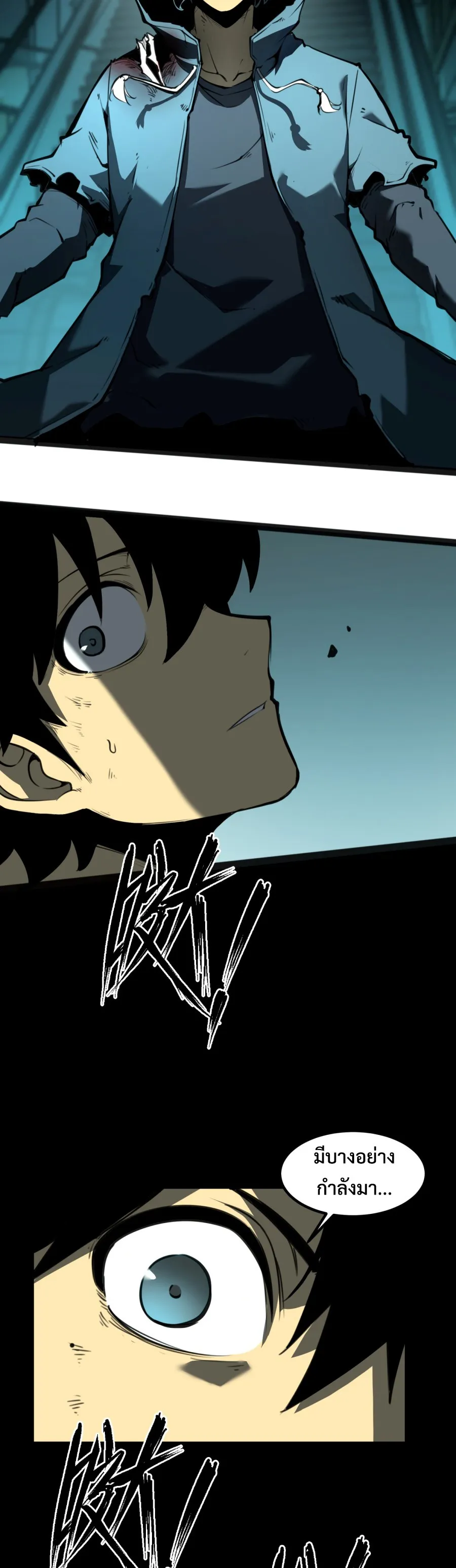 I Became The King by Scavenging ตอนที่ 3 หน้า 26