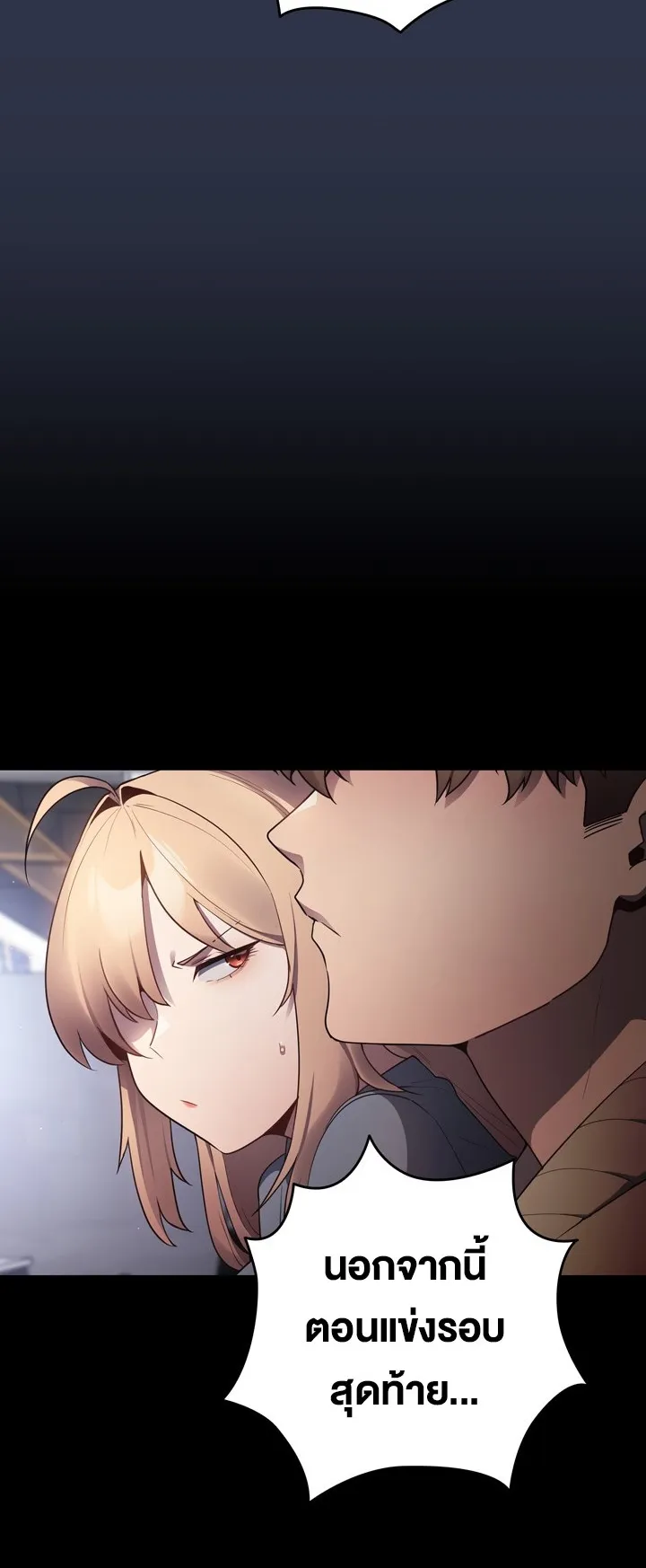Thats Not How You Do It ตอนที่ 2 หน้า 6