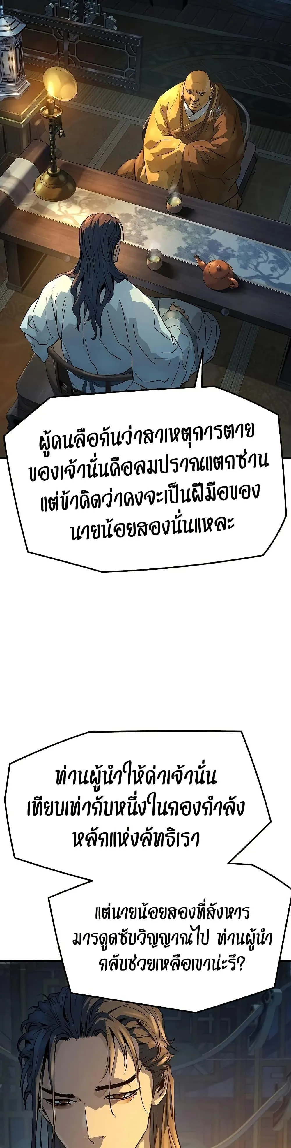 Absolute Regression ตอนที่ 92 หน้า 14