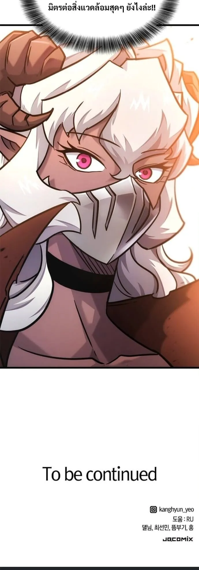 What a Bountiful Harvest, Demon Lord! ตอนที่ 44 หน้า 51