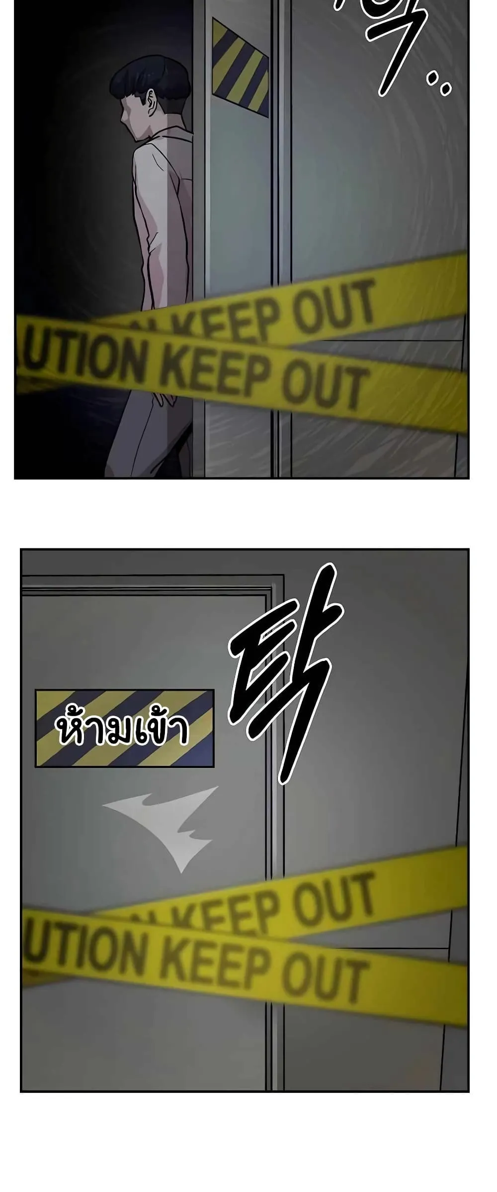 Skeleton Warrior ตอนที่ 1 หน้า 56