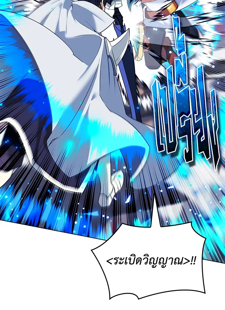 Overgeared ตอนที่ 224 หน้า 40