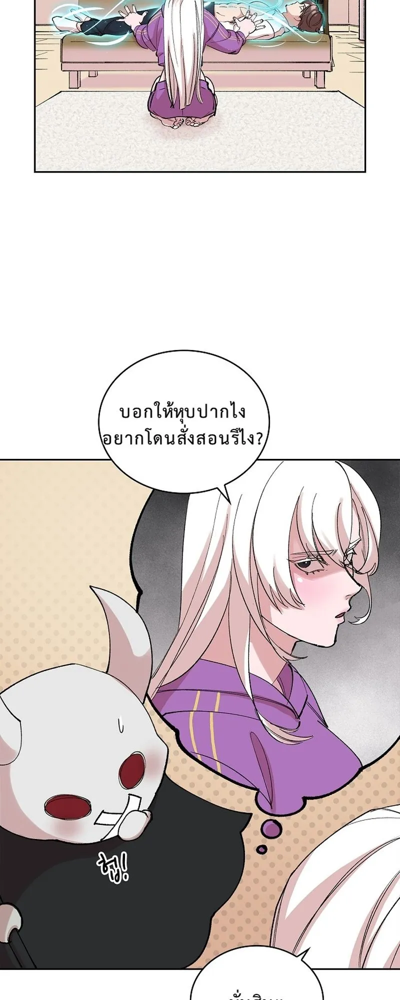 The Devil and the Ice Witch ตอนที่ 13 หน้า 39