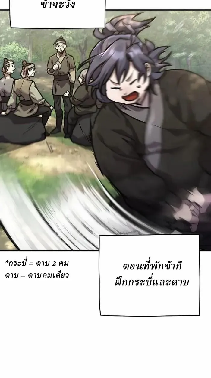 Reborn on the Demonic Cult Battlefield ตอนที่ 4 หน้า 17
