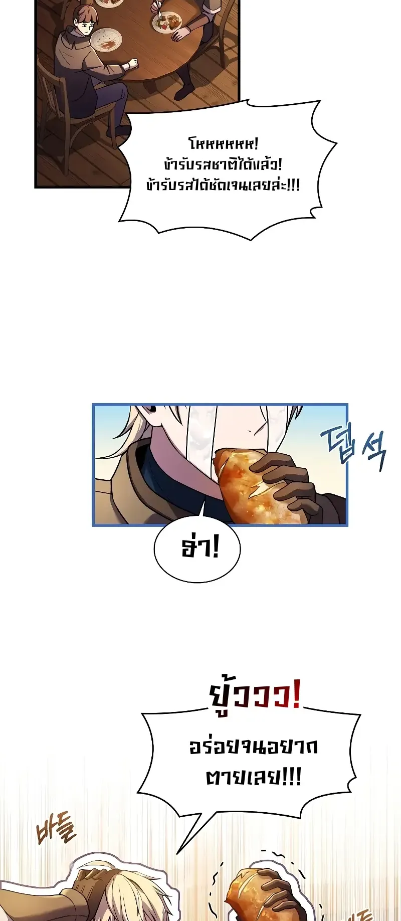 Death King Karnak ตอนที่ 1 หน้า 64
