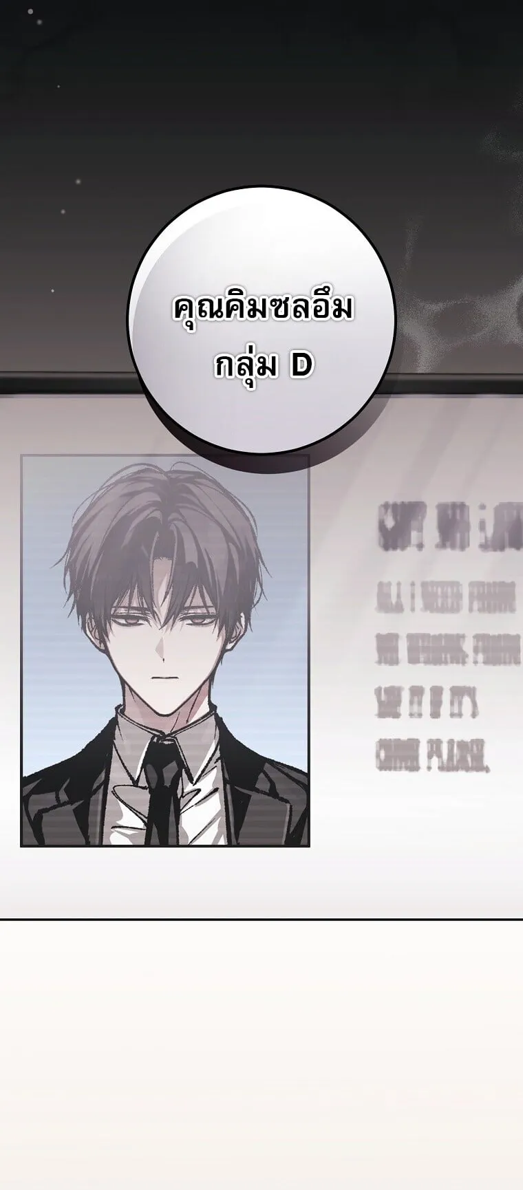 Got Dropped into a Ghost Story, Still Gotta Work ตอนที่ 33 หน้า 4