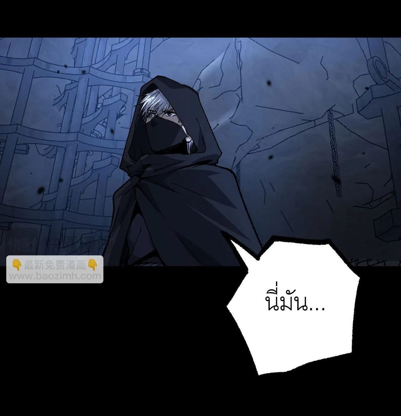 God-level Assassin, I Am the Shadow ตอนที่ 12 หน้า 8