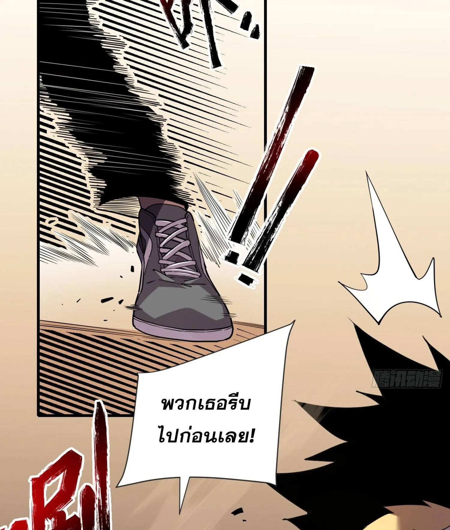 The Lord of Wheel of Destiny ตอนที่ 4 หน้า 25