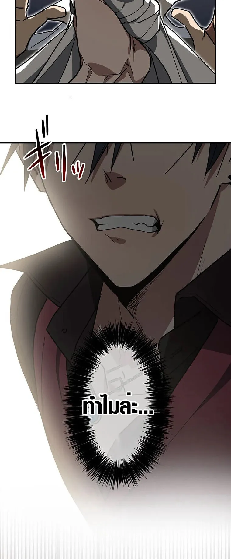Aristocrat’s Revenge ตอนที่ 31 หน้า 34