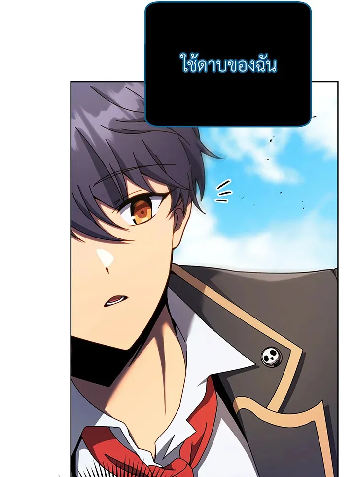 Necromancer Academy’s Genius Summoner Chapter 83 หน้า 10