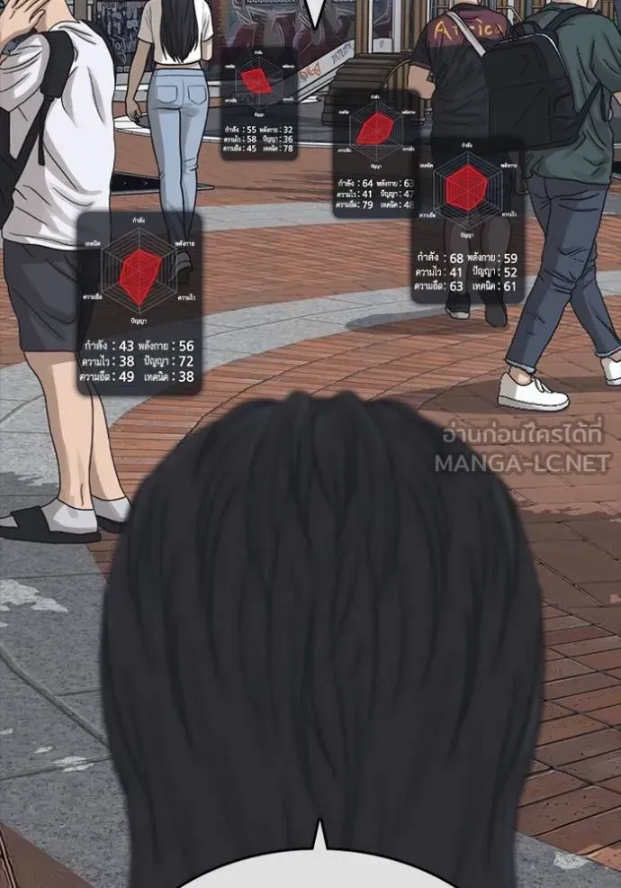 Loser Life 2 ตอนที่ 46 หน้า 81