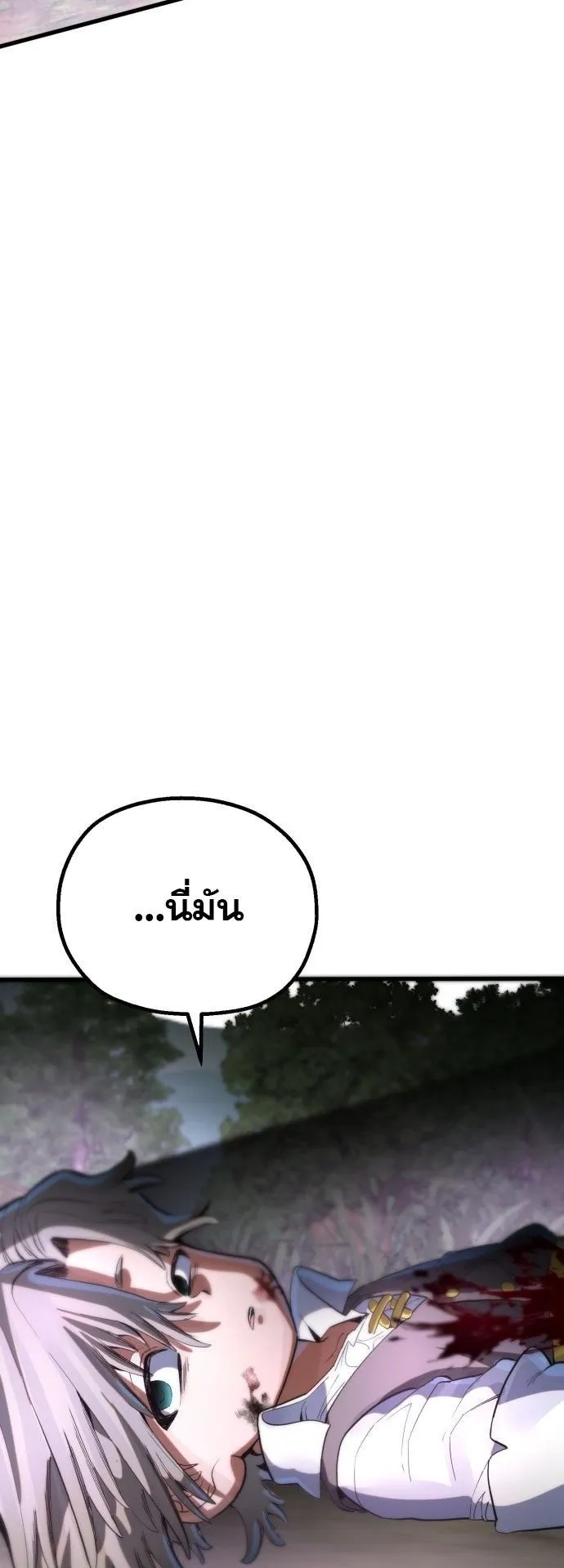 The Hero of the Heart Sword ตอนที่ 1 หน้า 176