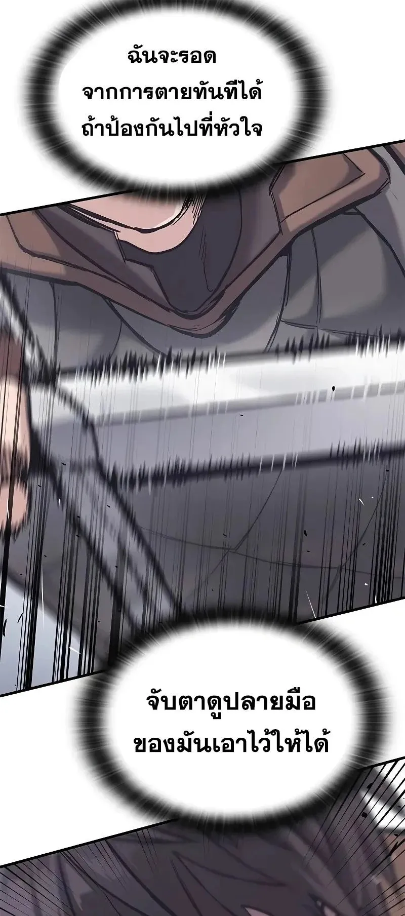 Eternally Regressing Knight ตอนที่ 28 หน้า 68
