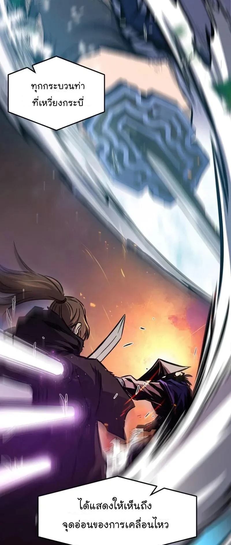 Absolute Sword Sense ตอนที่ 13 หน้า 61