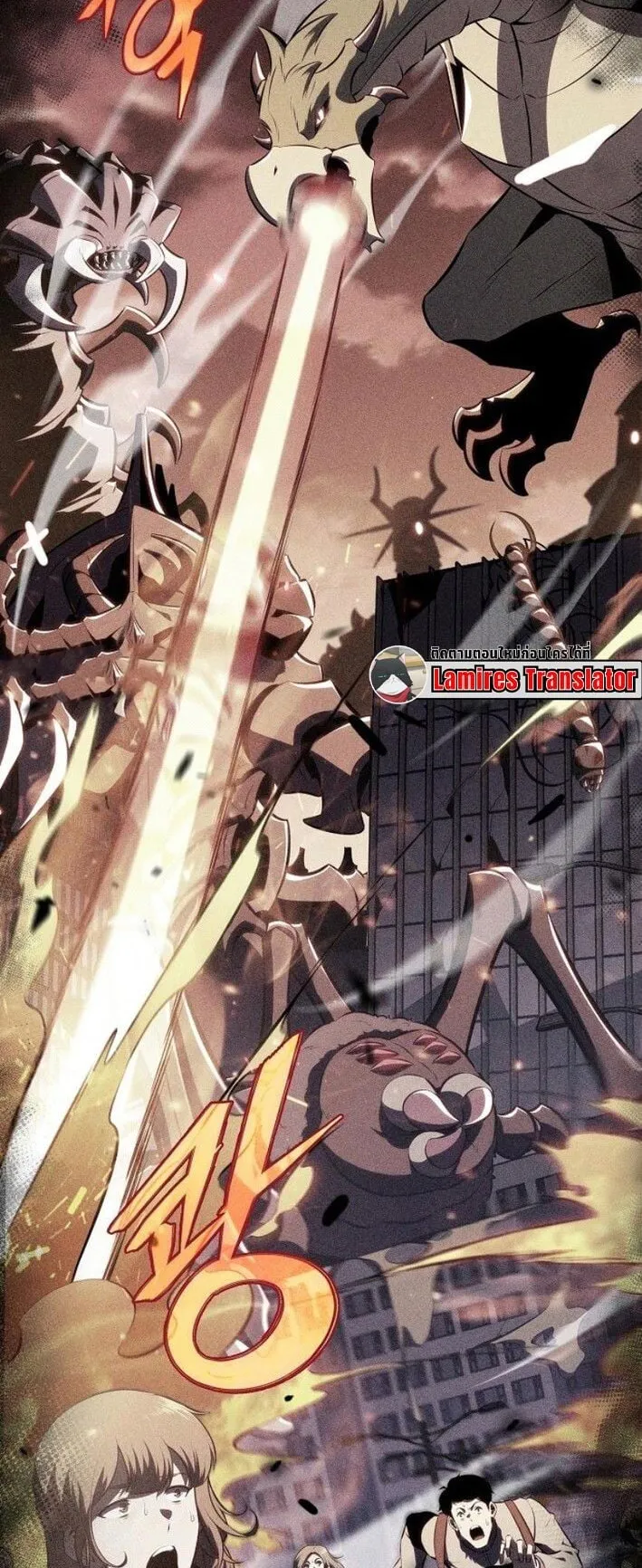 The Demon Slayer’s Restaurant ตอนที่ 10 หน้า 4