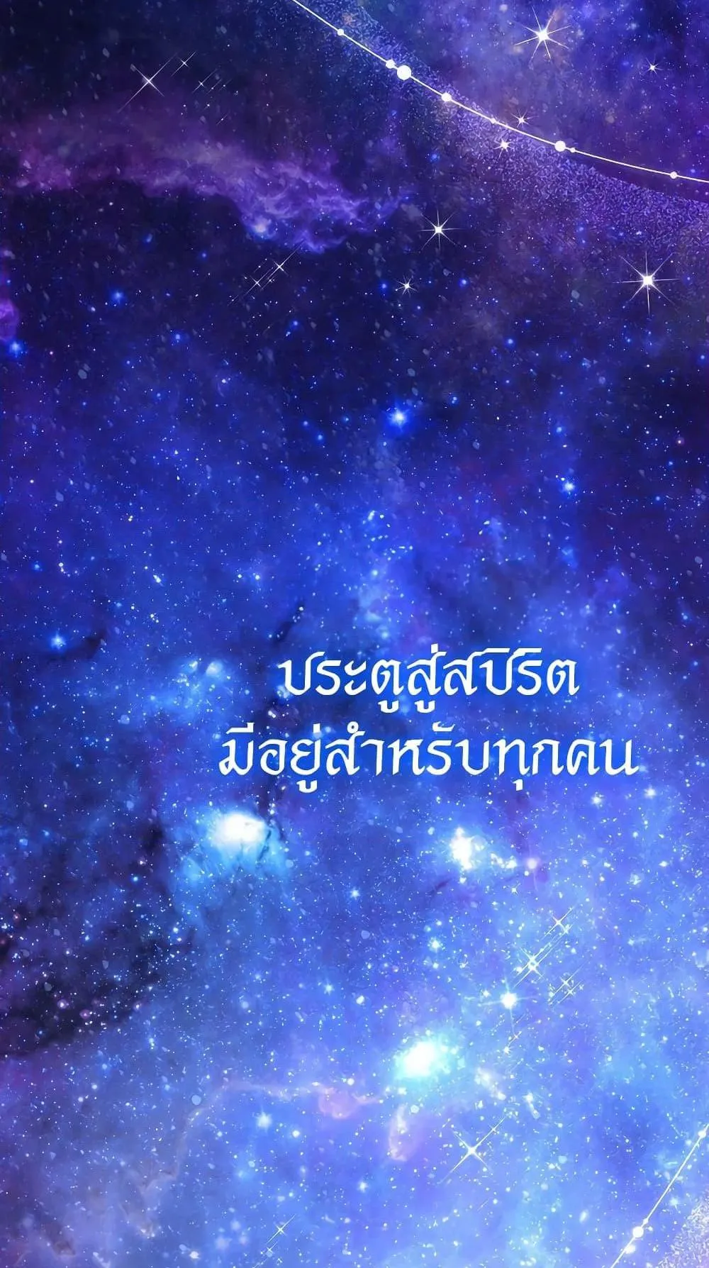 Dragon-Devouring Mage ตอนที่ 16 หน้า 95