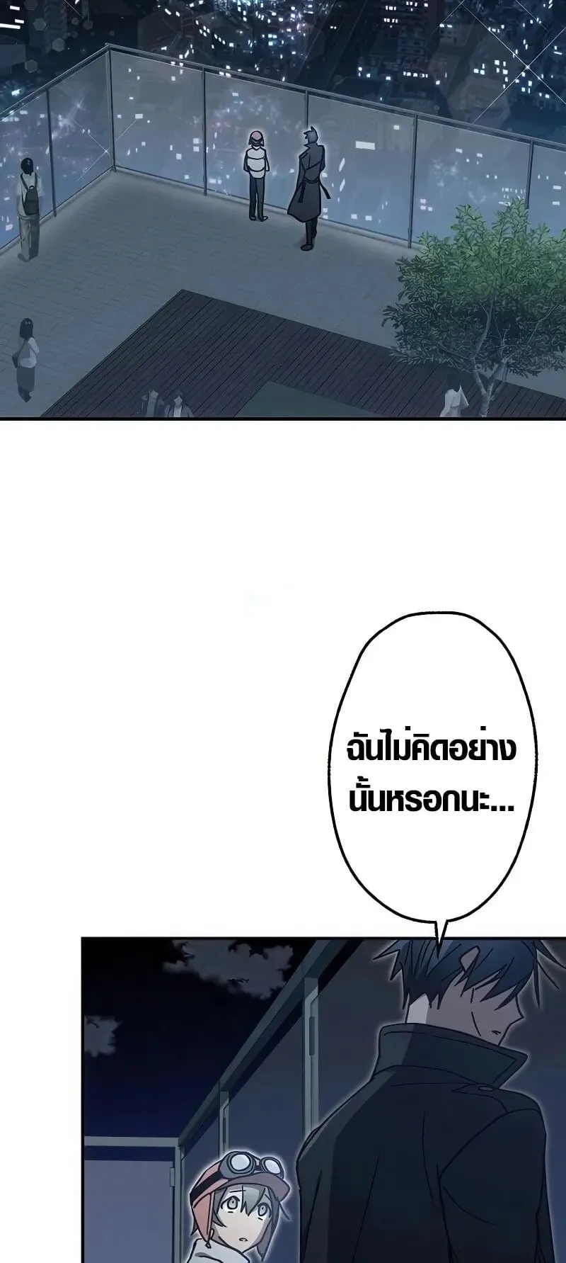 Aristocrat’s Revenge ตอนที่ 20 หน้า 45
