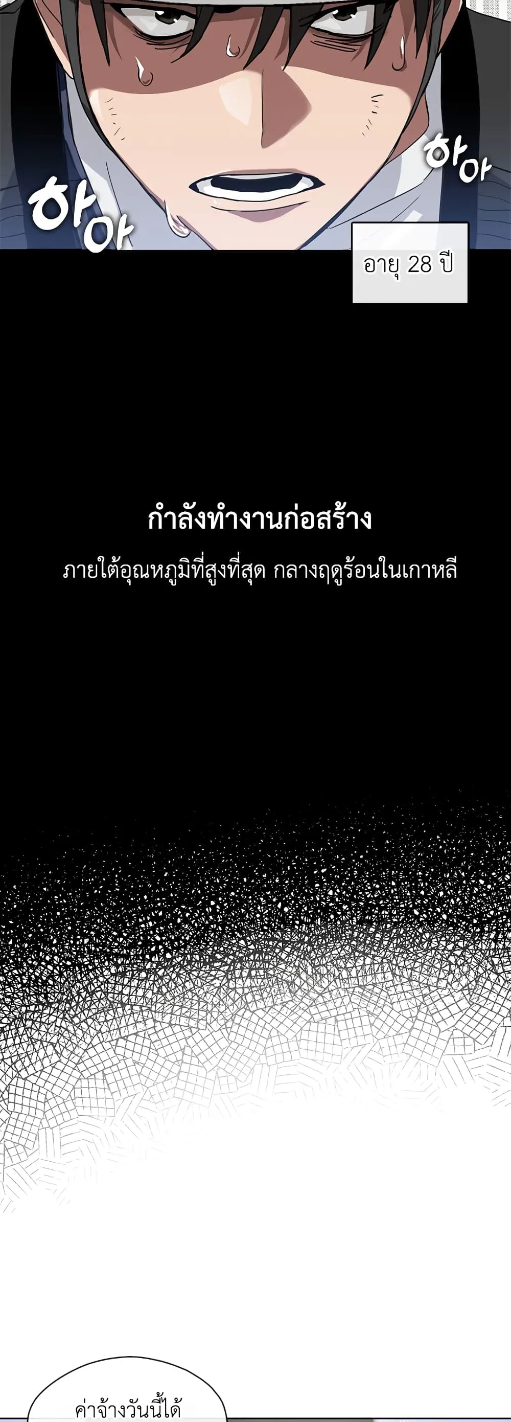 Afterlife Diner ตอนที่ 1 หน้า 5