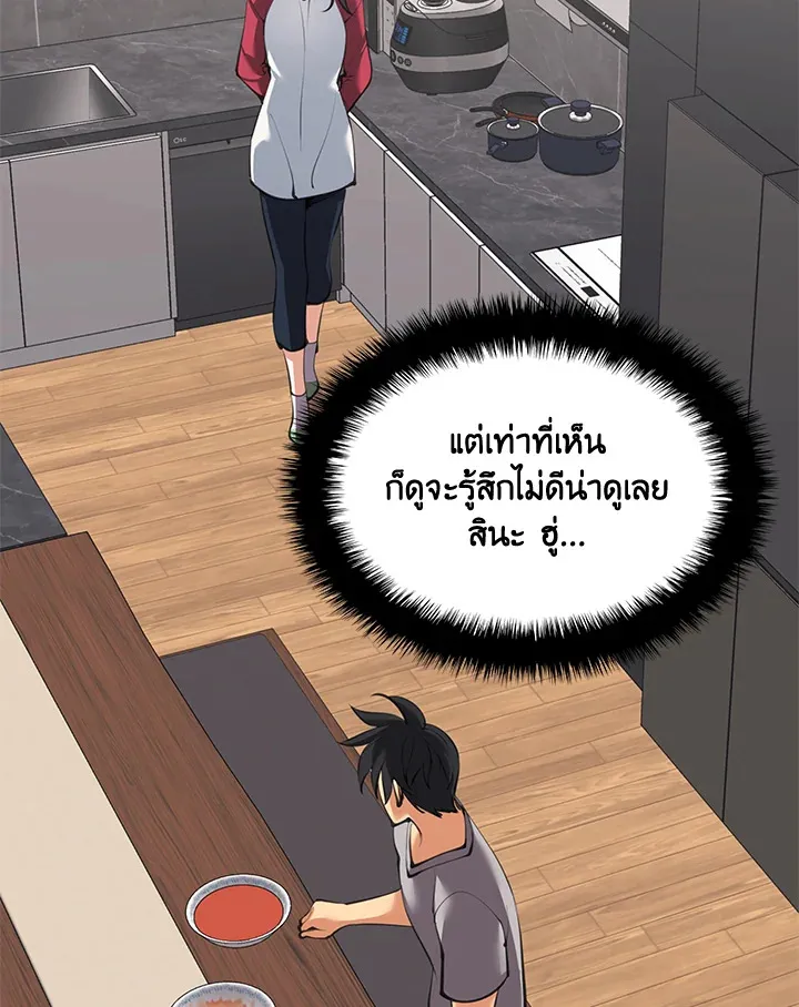 Overgeared ตอนที่ 242 หน้า 170