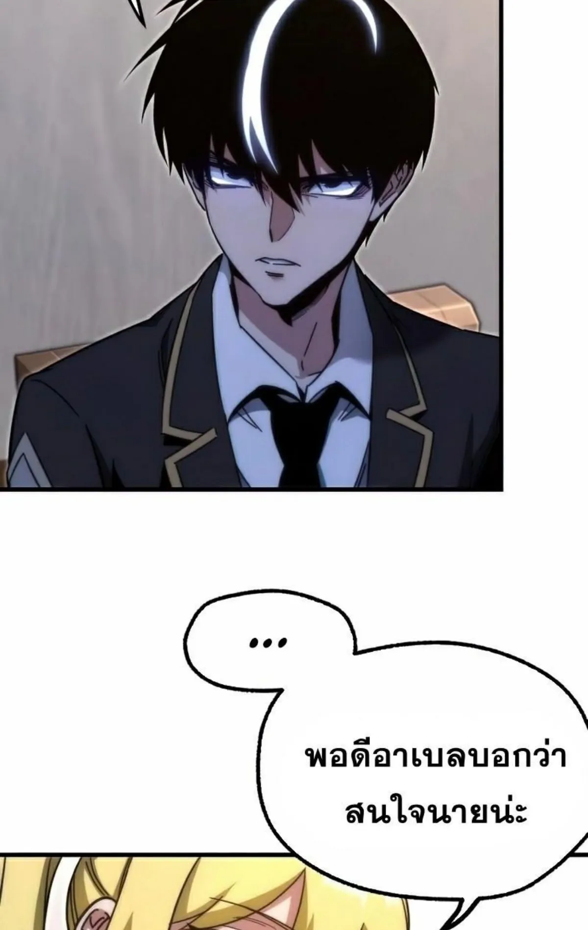 I Took Over The Academy With a Single Sashimi Knife ตอนที่ 14 หน้า 48