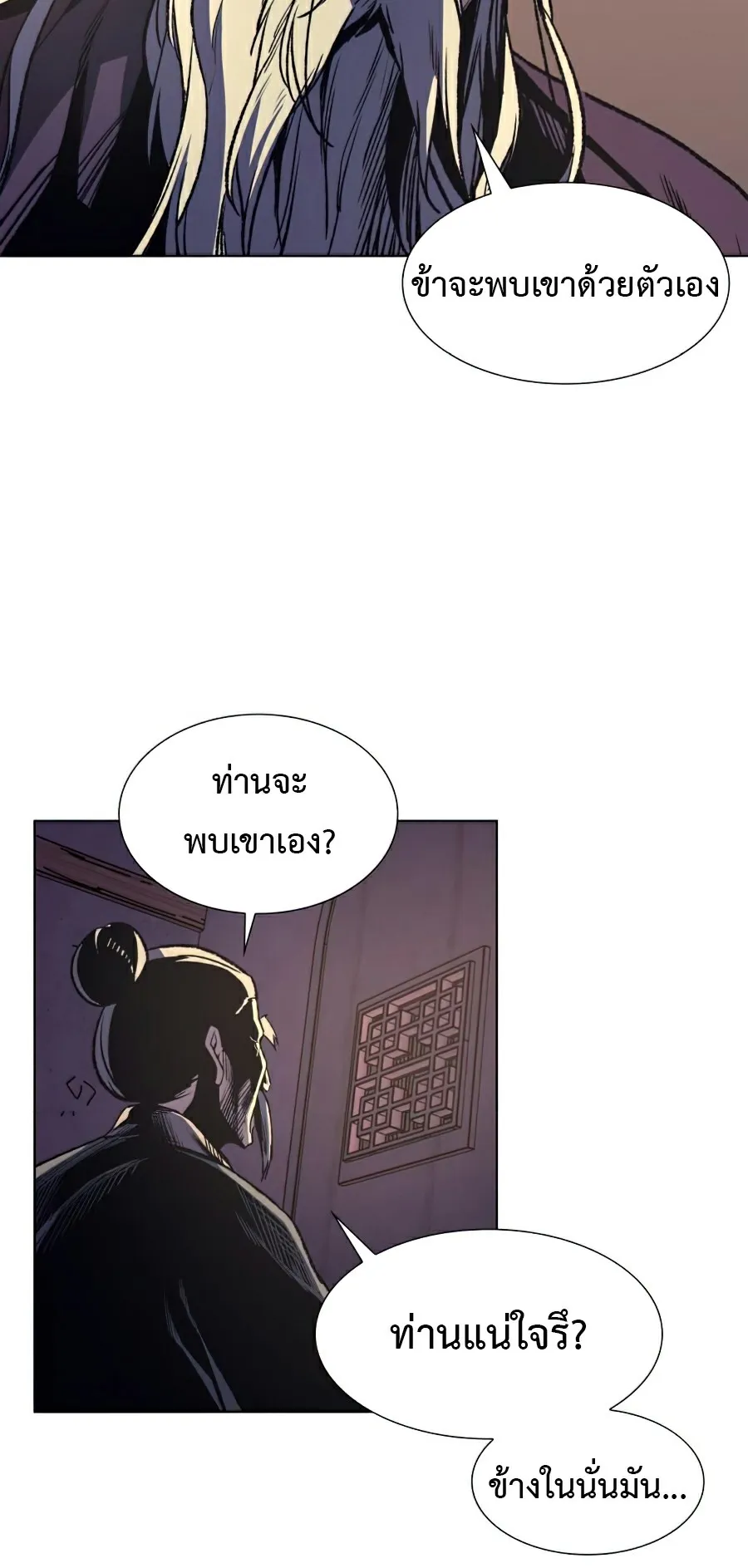 I Reincarnated As The Crazed Heir ตอนที่ 7 หน้า 35