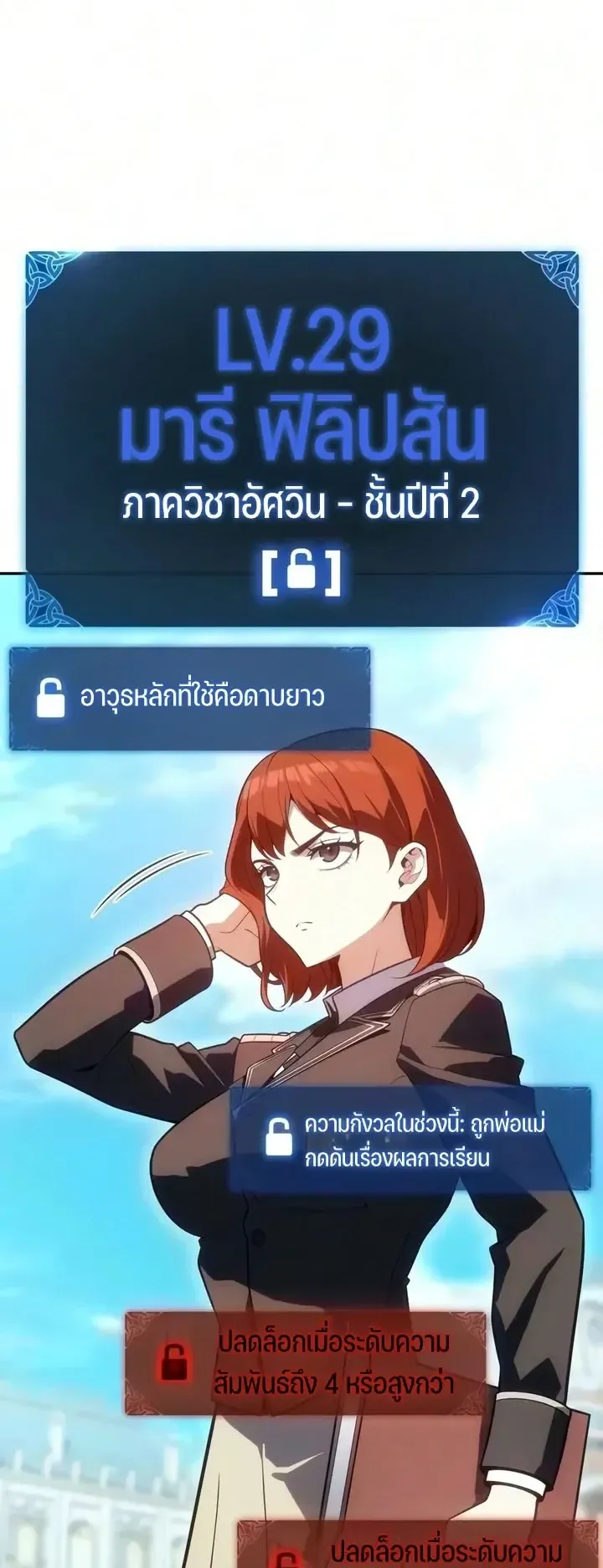 30 Years Since the Prologue ตอนที่ 14 หน้า 43