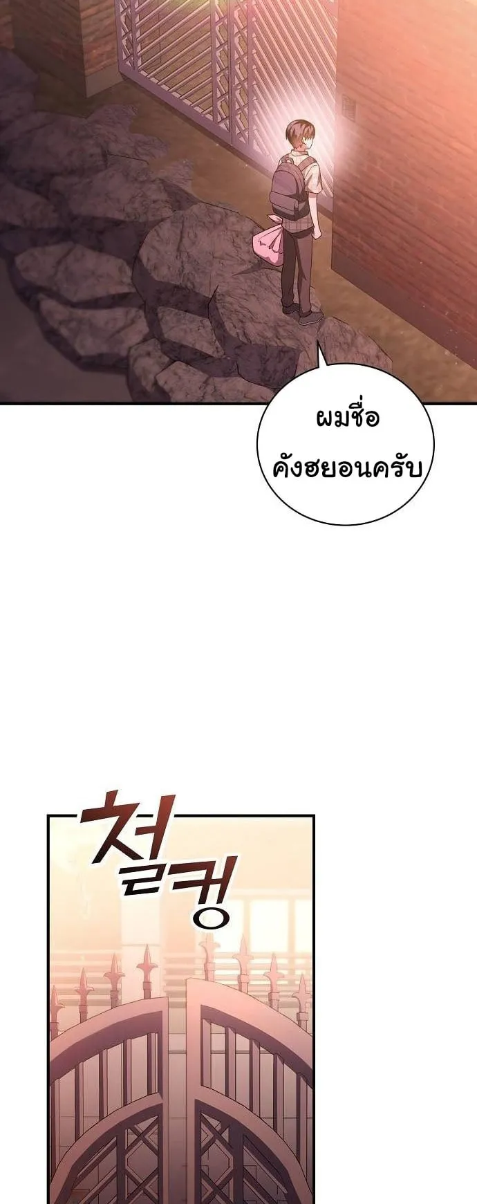 For the Musical Genius ตอนที่ 4 หน้า 13