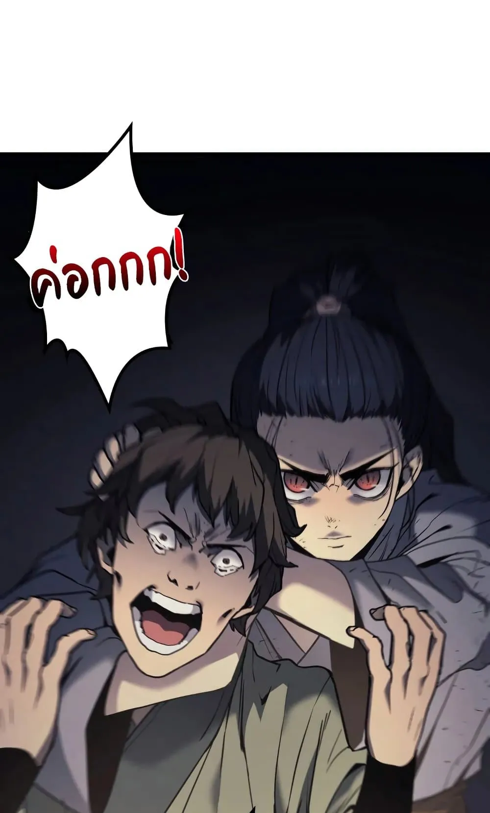 Reaper of the Drifting Moon ตอนที่ 6 หน้า 58