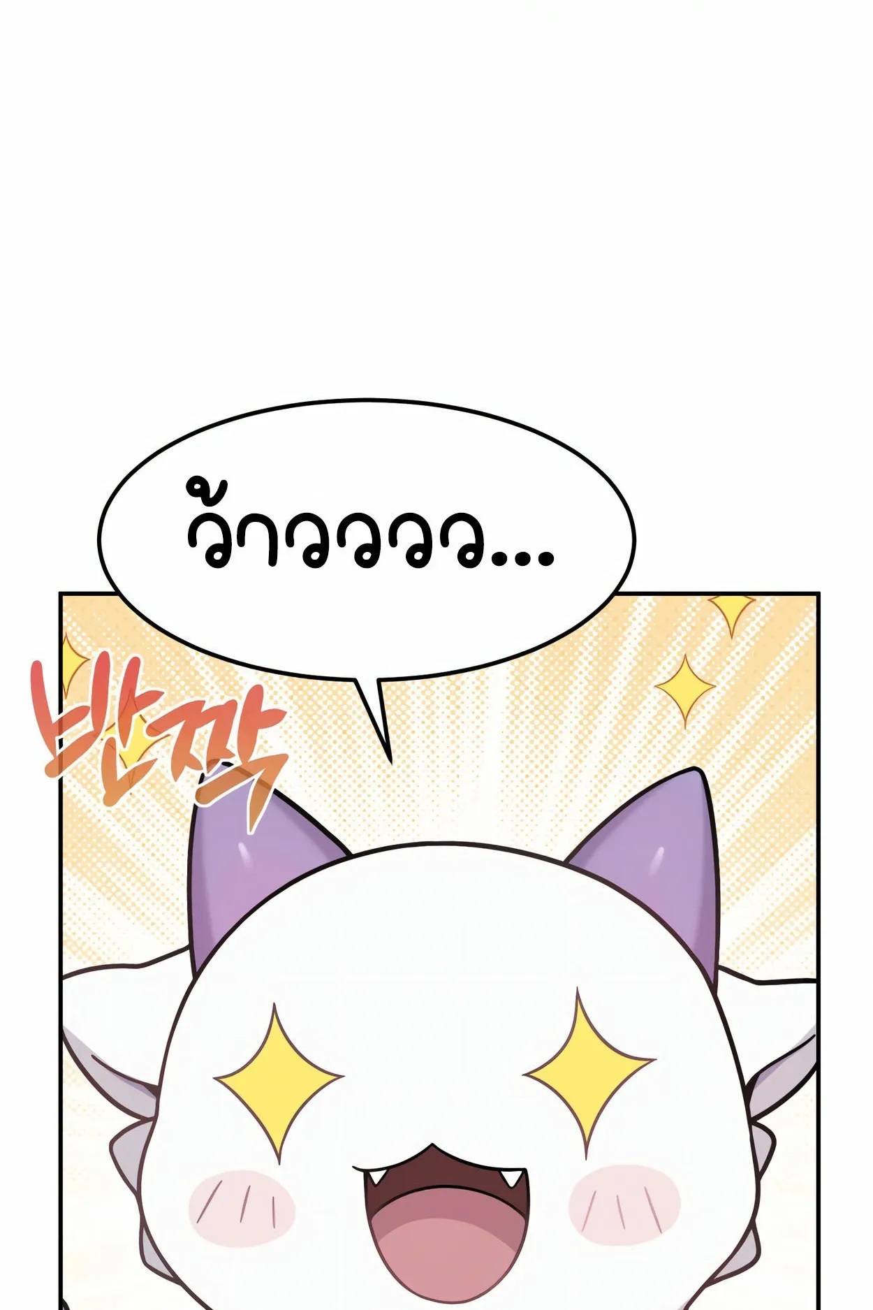 How to Survive as a terminally-ill Dragon ตอนที่ 3 หน้า 44