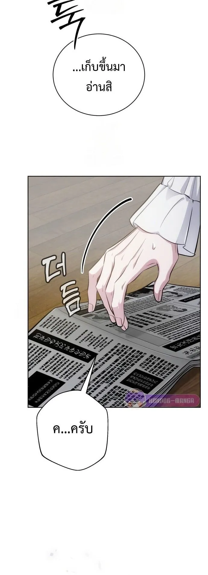 The Magic Tower’s Problem Child ตอนที่ 16 หน้า 45