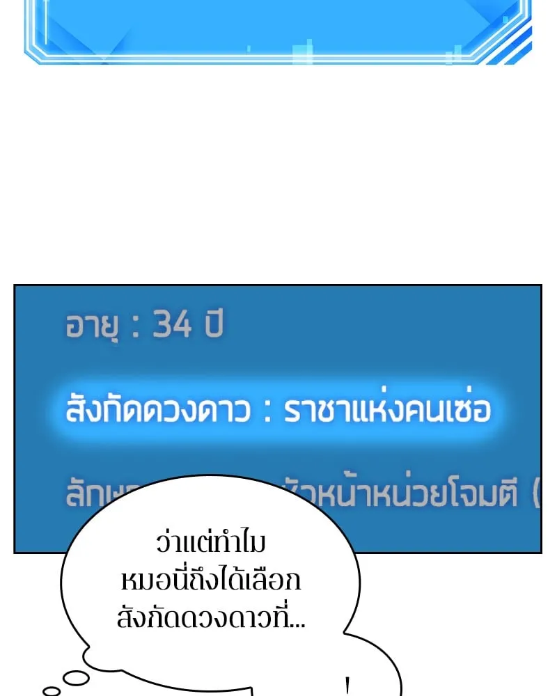 Omniscient Reader ตอนที่ 16 หน้า 108