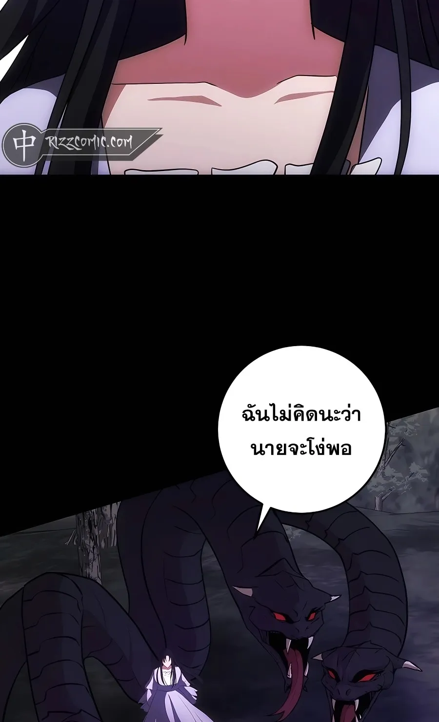 I Became the Youngest Prince in the Novel ตอนที่ 14 หน้า 74