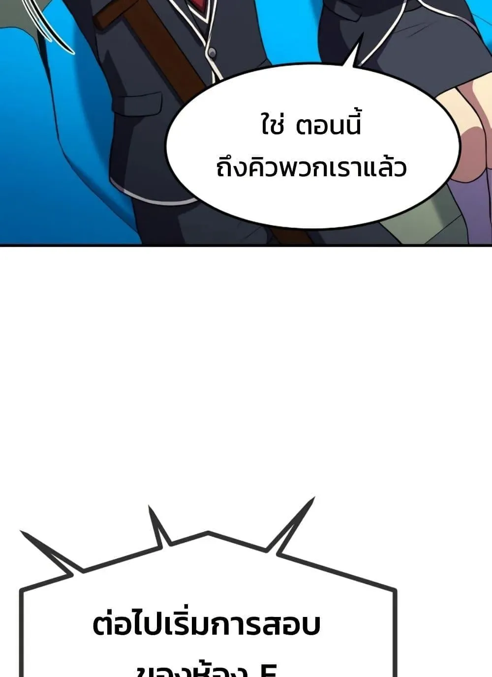 Academy Reincarnation Hero การหวนคืนของวีรบุรุษแห่งสถาบัน ตอนที่ 20 หน้า 101