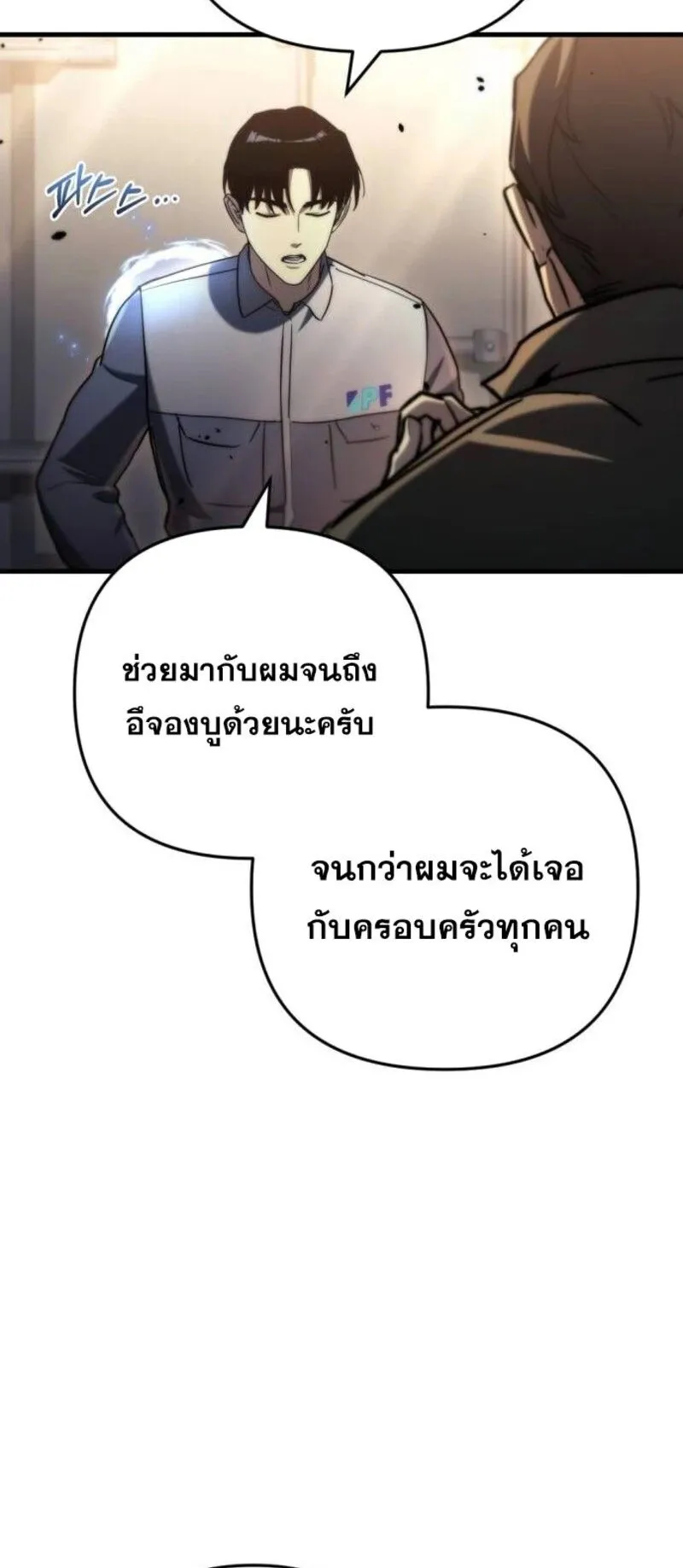 Hiding the logistics center in Apocalypse ตอนที่ 9 หน้า 72