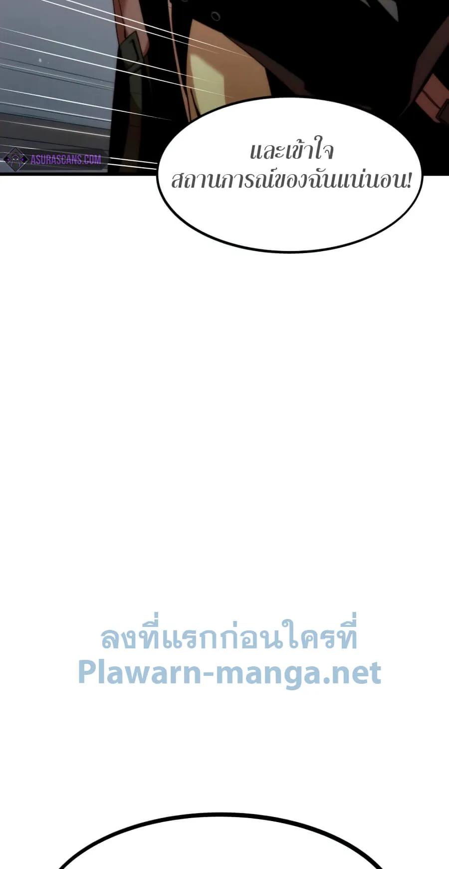 Ultra Alter ตอนที่ 4 หน้า 6